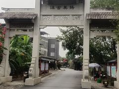 -扬美古镇景区