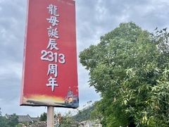 -悦城龙母祖庙