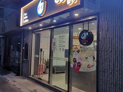 门面-CoCo都可(深业东岭店)