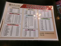 菜单-栈桥王子饭店-风味餐厅