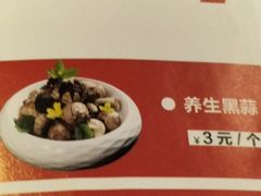 黑蒜-闫府私房菜·老字号(恒隆店)