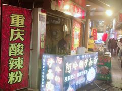 门面-老闽味沙茶面·姜母鸭(传承35年曾厝垵店)