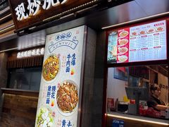 -寻裕记·现炒浇头面(人民广场店)