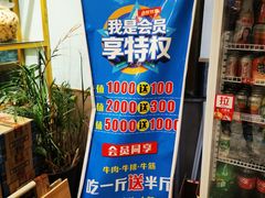 门面-执牛耳涮烤牛排火锅(伊河路店)