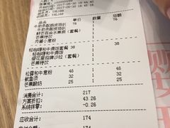 账单-樱花里音乐餐吧·牛扒椰子鸡(东圃店)