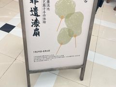-李山山茶事(景枫店)