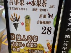-CACOO CHURROS 咔酷吉事果(佛山天虹店)