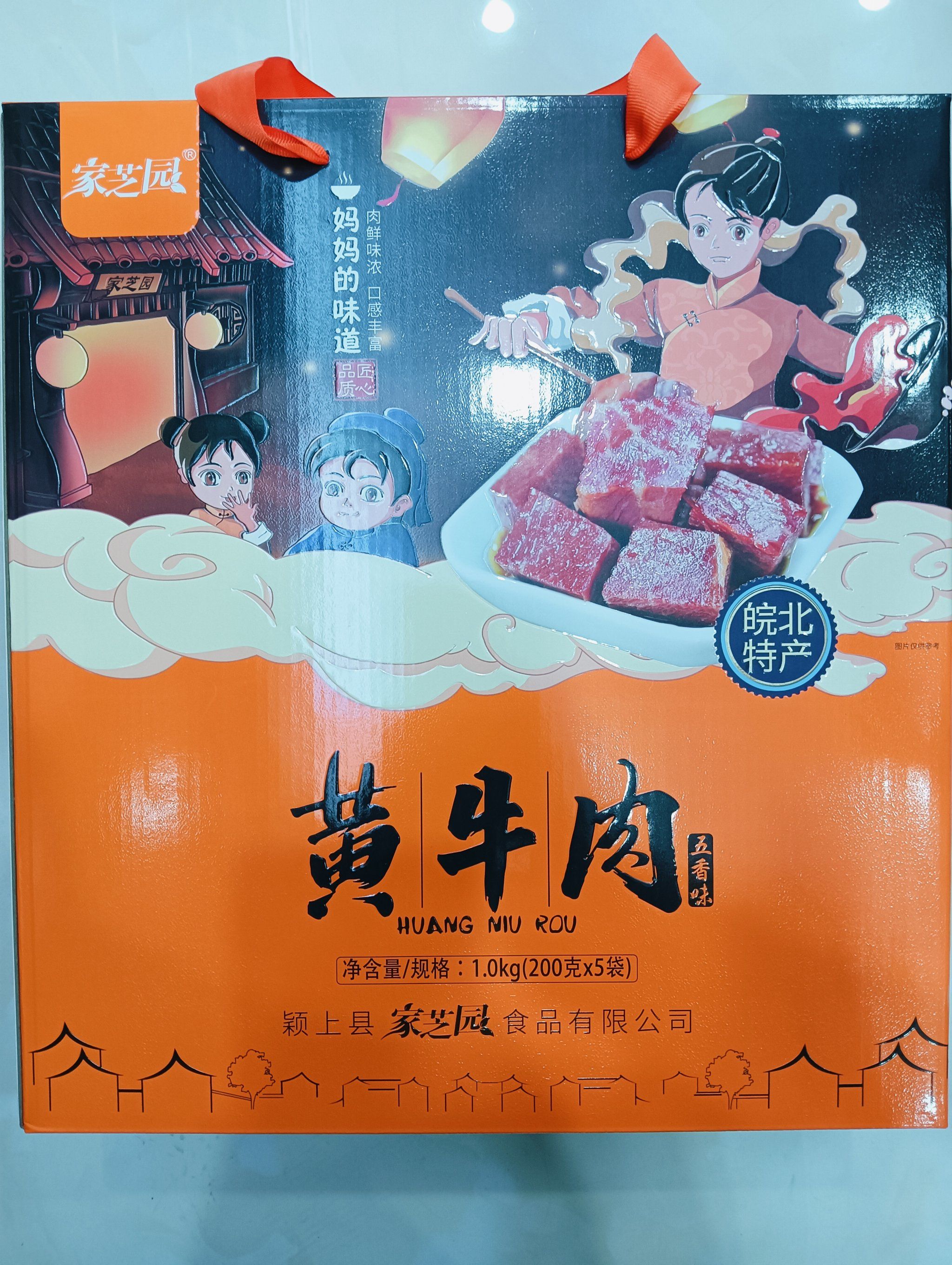 美味分享 #人间美味 #晒晒你的家乡特产 #特产 #安徽特产 #牛肉