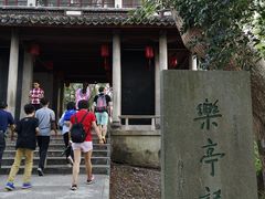 -蒋氏故居