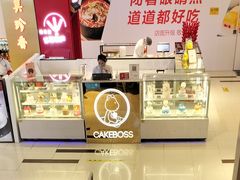 -CAKE BOSS 蛋糕老板(西单君太百货店)