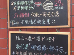 -椰爺爺·椰子冻砵仔糕