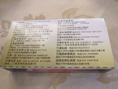 -潮喜竹溪荔湖酒家(荔枝湾店)