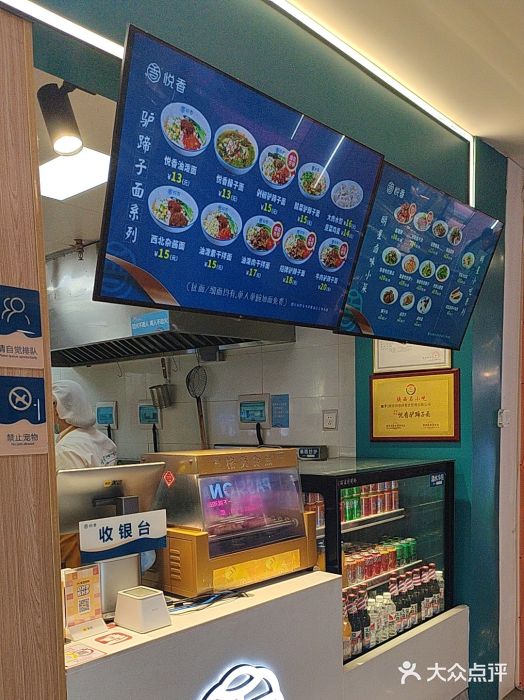 悦香驴蹄子面(国润季店)图片