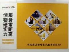 -安东易迷你自助仓储寄存仓库(草桥店)
