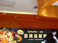 -阿上阿上麻辣香锅&麻辣烫(朝阳蓝色港湾店)