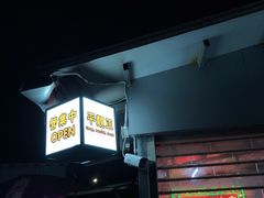 -渔记茶餐厅(渔村店)