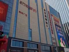 -华东·万悦城
