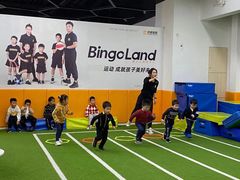 -BingoLand宾果体能中心(上城全民健身中心)