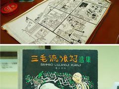 -张乐平故居