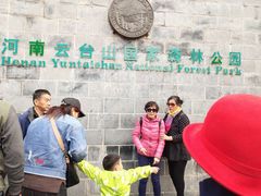 -云台山风景名胜区