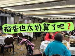 -稻香酒家·35年老字号(侨光店)