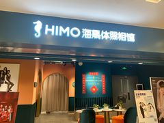 -海马体照相馆(北京apm店)