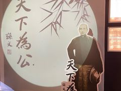 -张园纪念馆