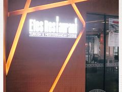 -Efes Turkish & Mediterranean Cuisine 艾菲斯餐厅(陆家嘴店)