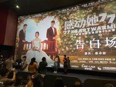 -中影星美国际影城(西乡天虹店)