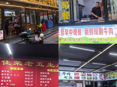 -佳荣老五生态牛肉馆