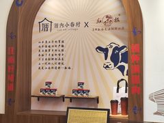 -厝内小眷村(新北万达店)