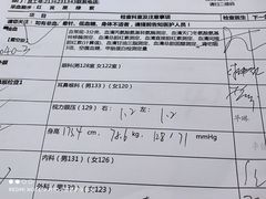 -美年大健康体检中心(牡丹园分院)