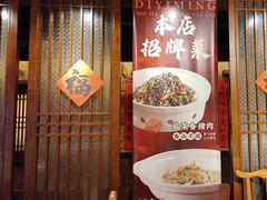 -帝一铭家宴(板塘店)