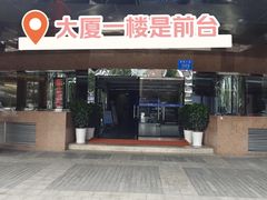 -新合酒店(深圳南山蛇口海上世界店)