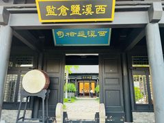 -东台西溪天仙缘景区