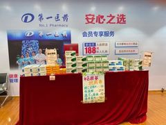 -上海市第一医药商店(南京东路店)