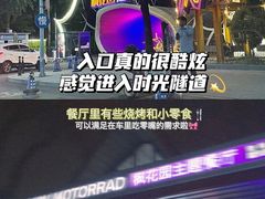 -枫花园汽车电影院(朝阳公园店)