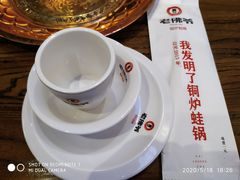 -老佛爷蛙锅•鲜蛙煲(麦凯乐店)