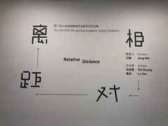 -上海油画雕塑院