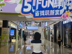 -华东装饰城