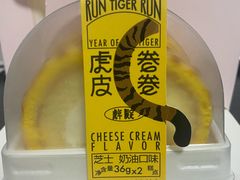 -好利来(团结湖店)