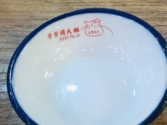 -景芳周大姐(国大城市广场店)