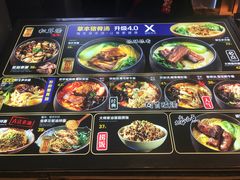 菜单-和府捞面(东直门银座店)