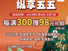 -新雅粤菜馆(南京东路店)