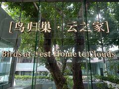 -白云宾馆·白云宴餐厅