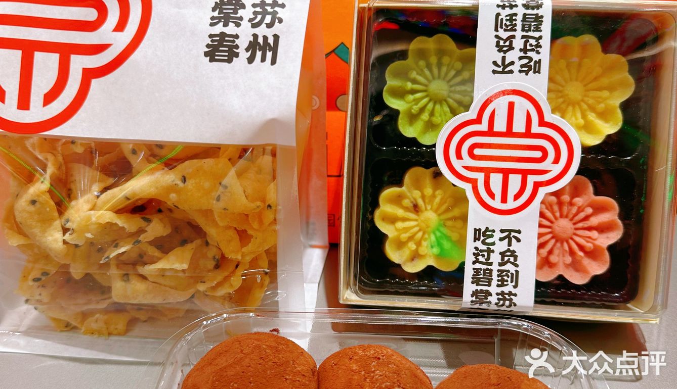 宝子们想吃苏州点心？还得是选碧棠春