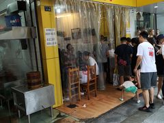 门面-海汇源老烧麦店(东大街总店)