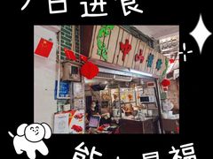 -凌舍好烧鹅(中山路店)
