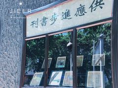 -新华日报营业部旧址