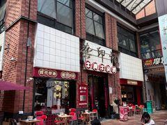 -龚印记牛骨牛杂屋·四代传承(珠影星光城店)